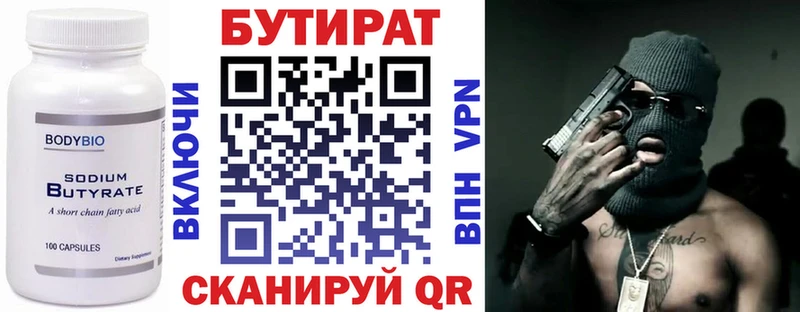 Бутират GHB  где купить наркотик  Зеленоградск 
