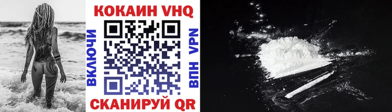 COCAIN 97%  Зеленоградск 