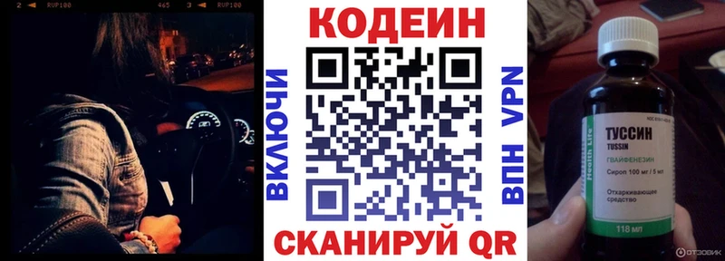 Кодеин напиток Lean (лин)  omg зеркало  Зеленоградск  где купить наркотик 