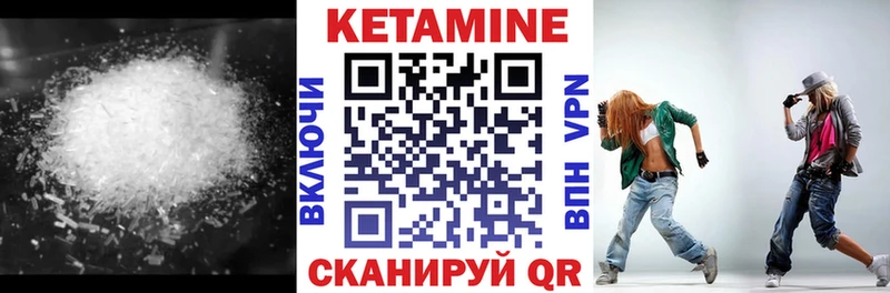 КЕТАМИН ketamine  наркота  Зеленоградск 