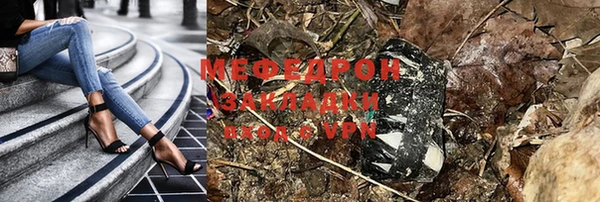 меф Гусь-Хрустальный