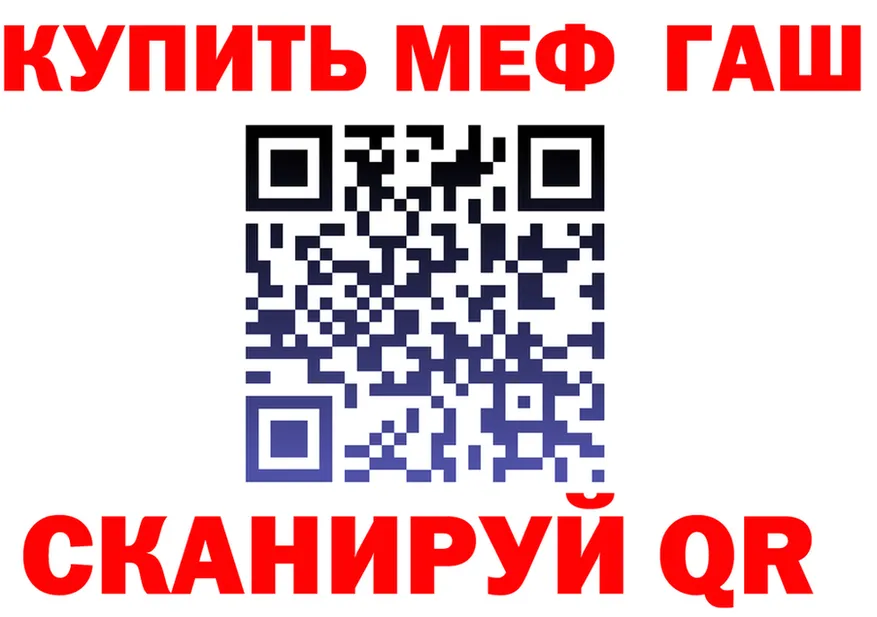 МЯУ-МЯУ 4 MMC ссылки даркнет mega Зеленоградск