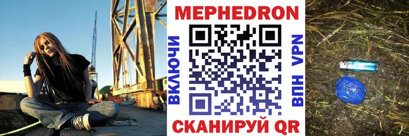 Мефедрон мяу мяу  Зеленоградск 