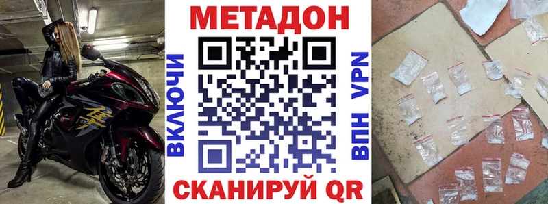ОМГ ОМГ как войти  сколько стоит  Зеленоградск  МЕТАДОН белоснежный 