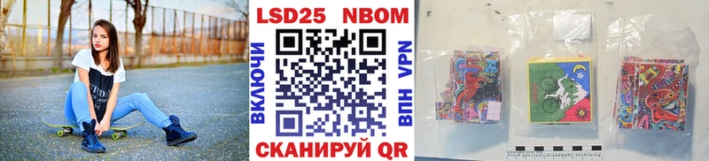 что такое наркотик  Зеленоградск  Марки 25I-NBOMe 1,8мг 